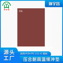 �h���CSL�͸ߜ�230&deg;�{�S˹���Ͼ��_�|����ԴPCB���~��CCL����