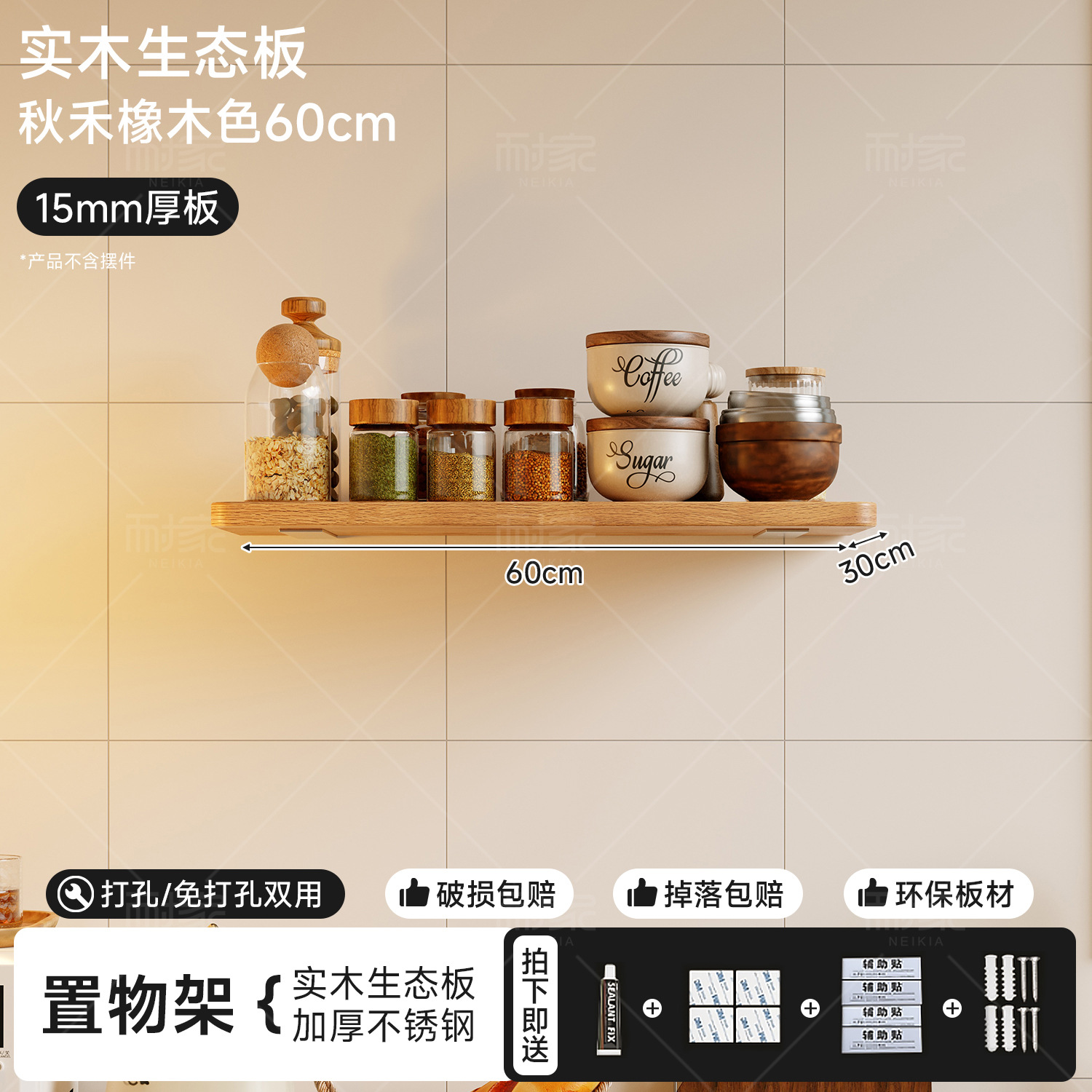 Estante de pared de cocina sin agujeros de madera sólida tablero de una palabra de comedor bar condimentos estante de almacenamiento colgando pared divisoria