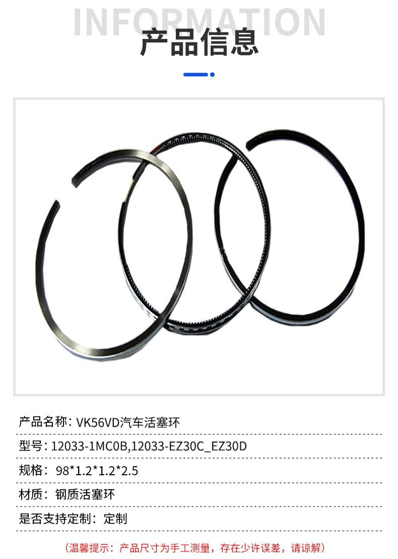 Vk56Vd Automotive Piston Ring 12033-1Mc0B,12033-Ez30C/Ez30D