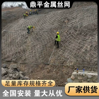 高速公路落石防护主动边坡防护网柔性被动拦石网镀锌铁丝网耐腐蚀