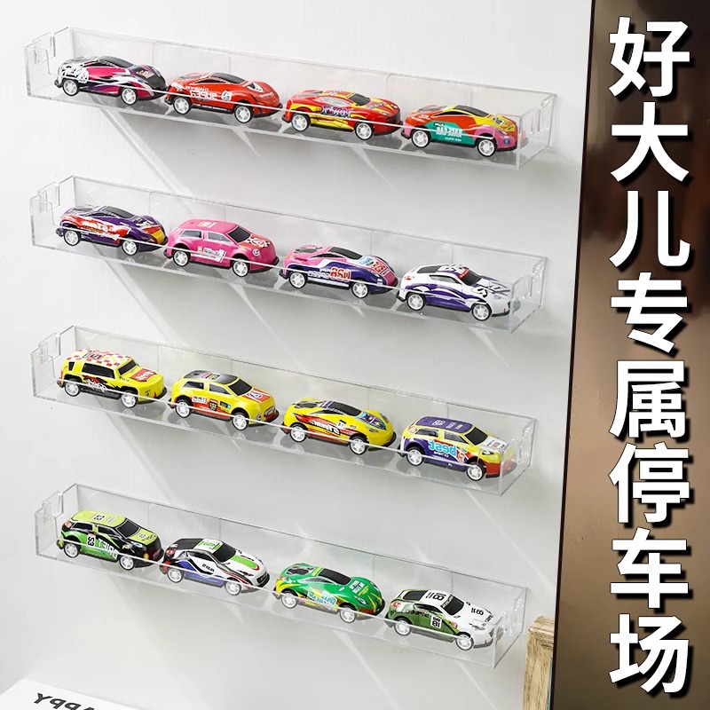 子供のおもちゃの車の透明なアクリルの壁掛けの物置棚の風の火の車の合金の模型の自動車の収納箱