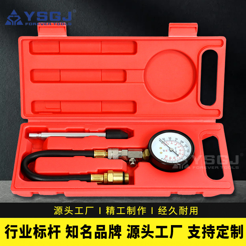 YS-039永仕工具气缸压力表g324气缸压力表摩托车专用检测气缸压力