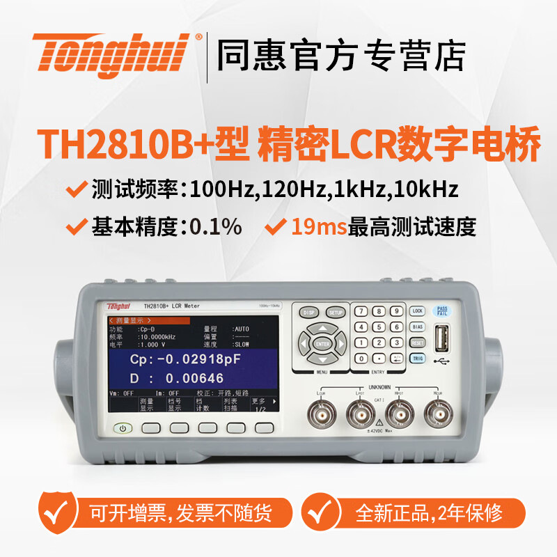 ͬ�ݣ�Tonghui��TL2810B+/TH2830/TH2832��ƵԪ��LCR������