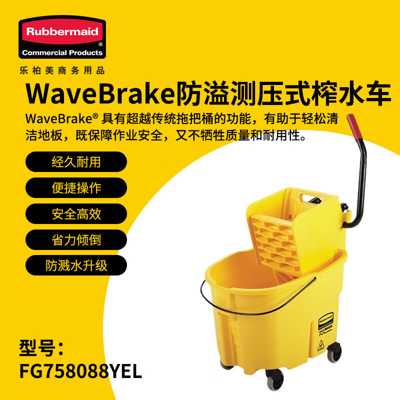 Lobemy Business Supplies Wavebrake Anti-Spill Side Pressure Water Extractor Mop Bucket Property Cleaning Water Extractor