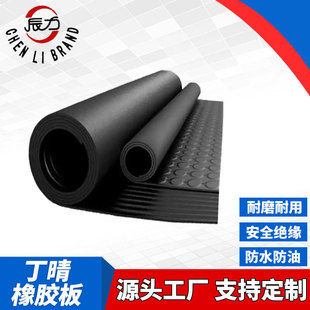 Insulating Rubber Mat Dingqing Wear-Resistant Epdm Industrial Rubber Skin Oil-Resistant Anti-Slip Black Nitrile Rubber Plate Processing