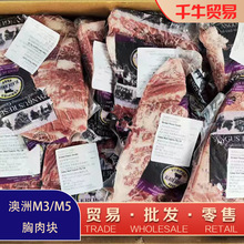 澳洲558安格斯300天牛胸肉块牛排肉烤肉火锅料理