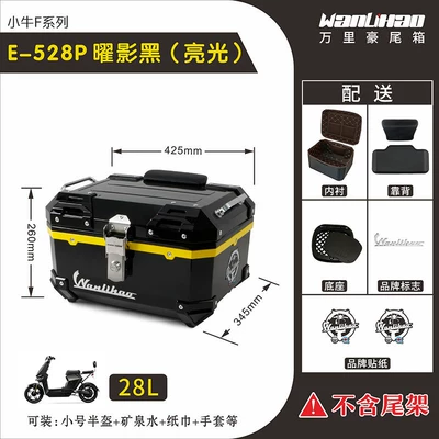 rear trunk, motorcycle trunk, Motorcycle trunk - xiaoniu-f-series-shadow-black-528p-with-double-black-backrest-lining-28l