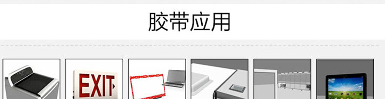 3m乐桥专卖店5925VHB强粘双面胶_1