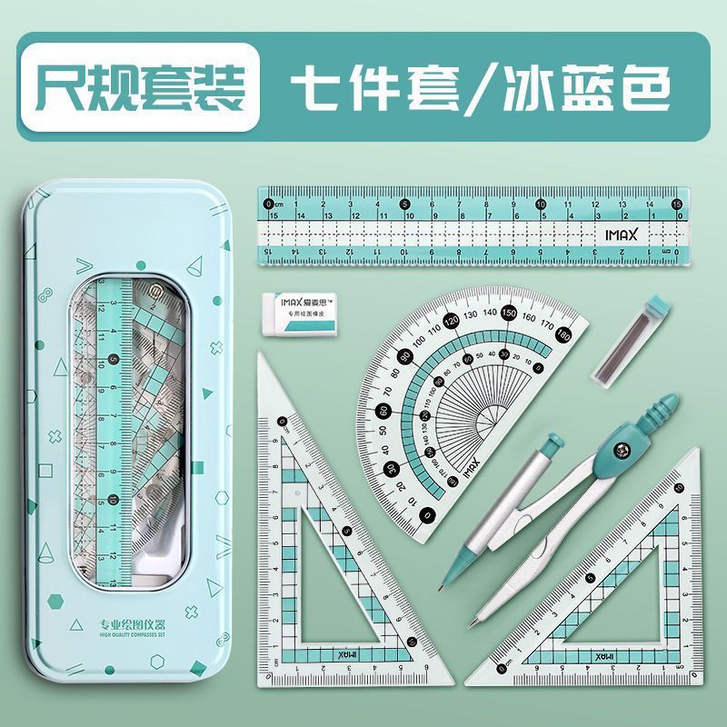 円ゲージセット小学生三角板文房具7点セット8点セット|undefined