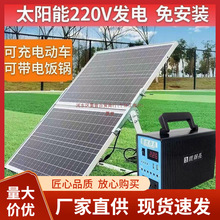 太阳能发电机220v发电系统家用电池板全套小型光伏手机充电照明灯