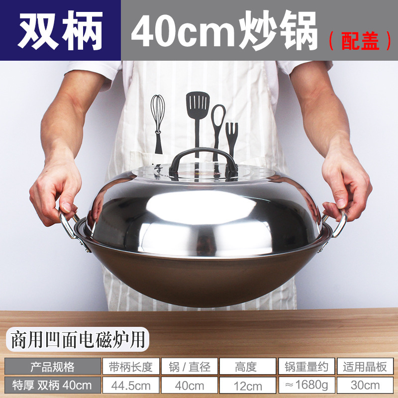 包郵便凹面電磁ストーブ専用無粘着鍋凹型曹商用鍋炒め鍋ステンレス丸底鍋|undefined