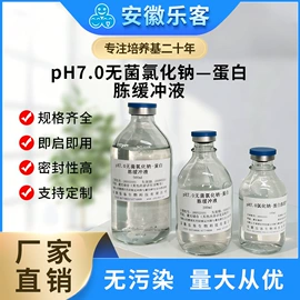 生化试剂;分析试剂;材料试剂