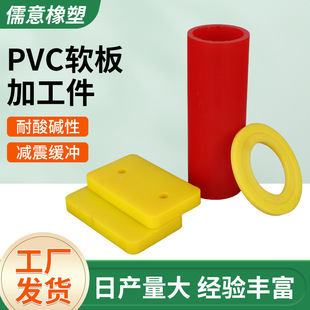 Cnc Processing Pvc Soft Board Processing Parts Injection Molding Parts Processing Rubber and Plastic Accessories Acid and Alkali Resistant and Wear-Resistant Special-Shaped Parts Manufacturer