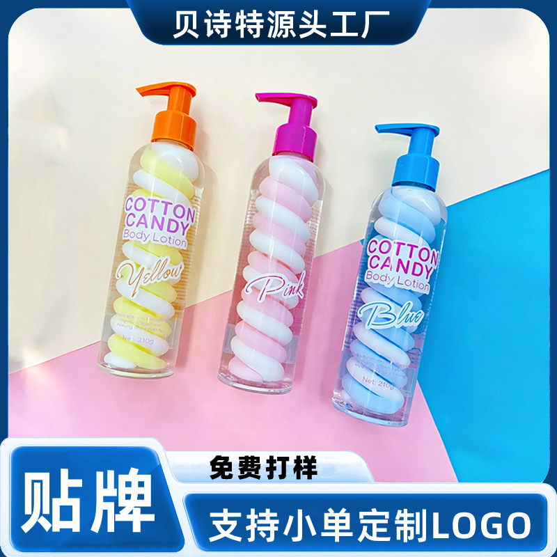跨境全英文棉花糖双色身体乳 烟酰胺Body Lotion滋润补水保湿润肤