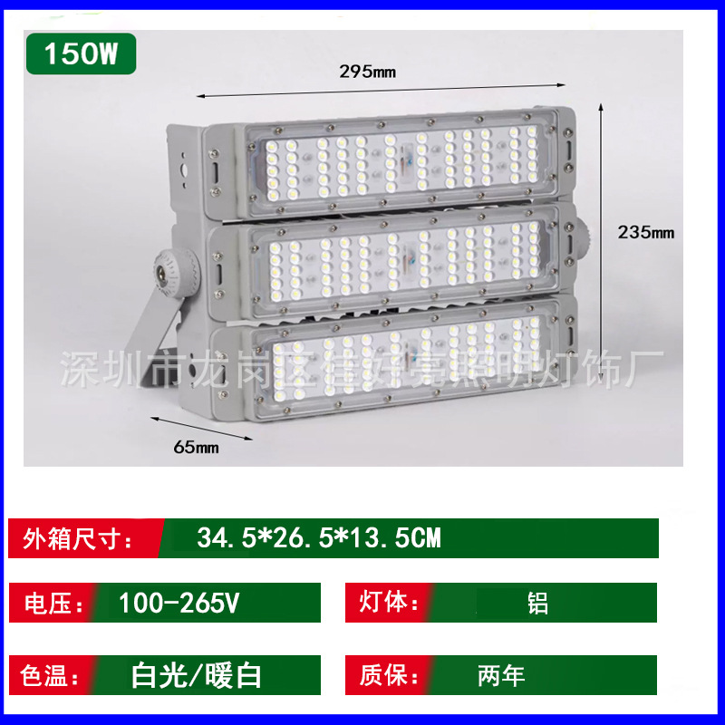 LED módulo proyector 200W al aire libre baloncesto cuadrado impermeable alto palo lámpara de calle de alto brillo lámpara de túnel de potencia image 9