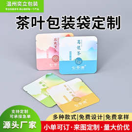 定制红茶茶叶零食小包装袋密封镀铝小泡茶袋三边封镀铝复合袋批发