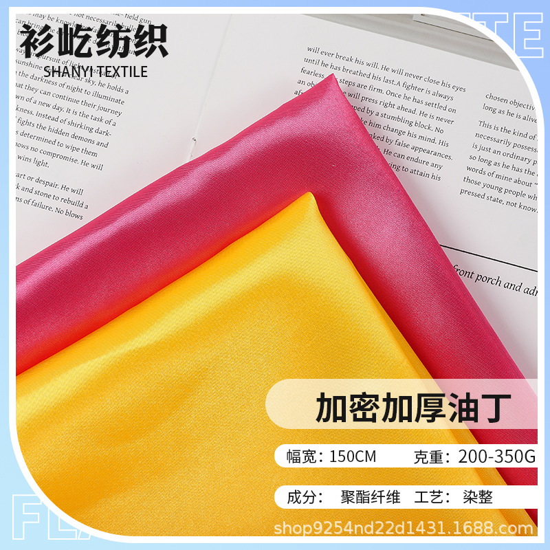 现货供应有光贡缎双油丁领带汉服婚庆服枕套礼盒收纳装饰包装面料