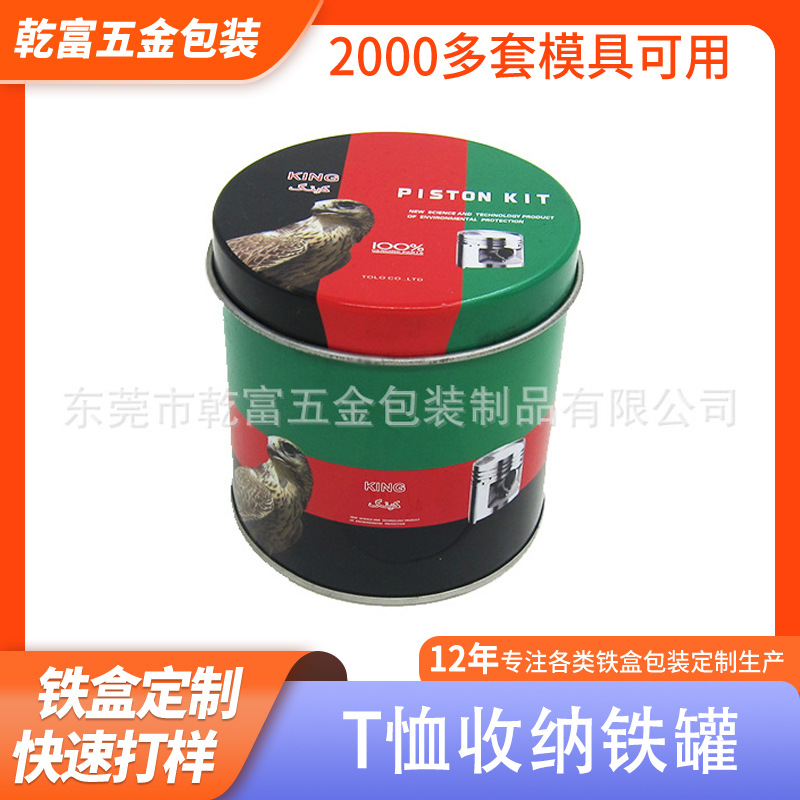 厂家生产加工T恤收纳小铁罐内衣内裤袜子包装罐马口铁小圆罐储物