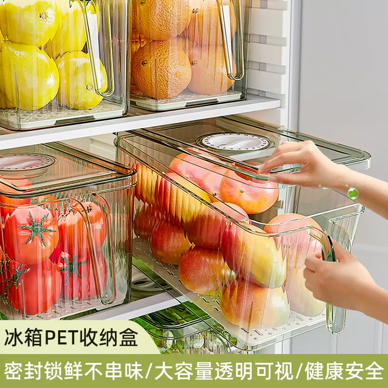 跨境透明冰箱收纳盒厨房食品级可沥水蔬菜储物盒带手把塑料保鲜盒
