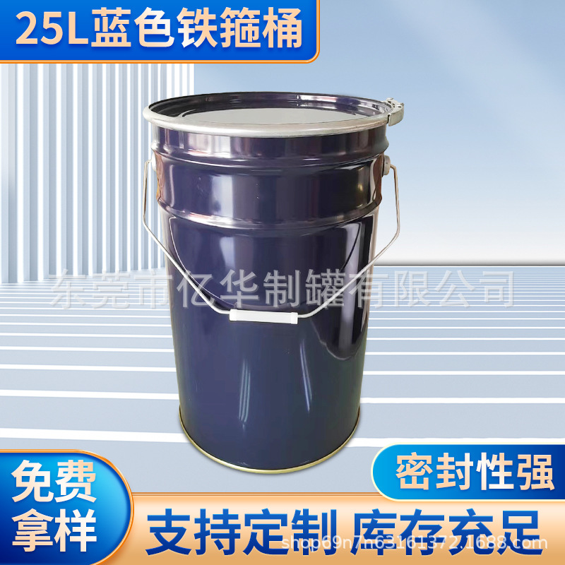 厂家供应25L蓝色铁箍桶油漆化工桶马口铁金属桶包装桶供应