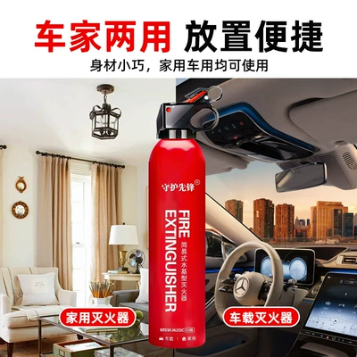 Vehicle fire extinguisher private car household high temperature - guardian-pioneer-one-bottle25-bottlesbox