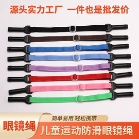 配镜及配件;眼镜布;眼镜链