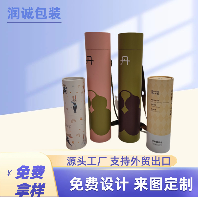 厂家直供长纸筒 汽车太阳膜工艺品玩具包装圆形盒加长纸筒 可拿样