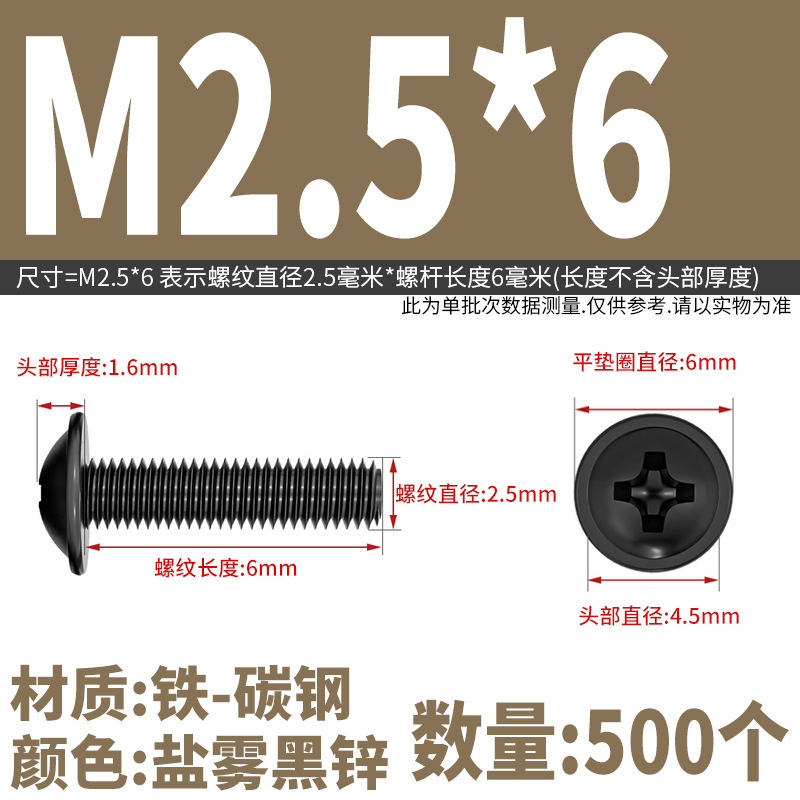 PWM十字穴付き丸頭パッド入りネジ、コンピュータ用皿頭ネジ、M2M2.5M3M4M5M6円筒頭ネジ|undefined