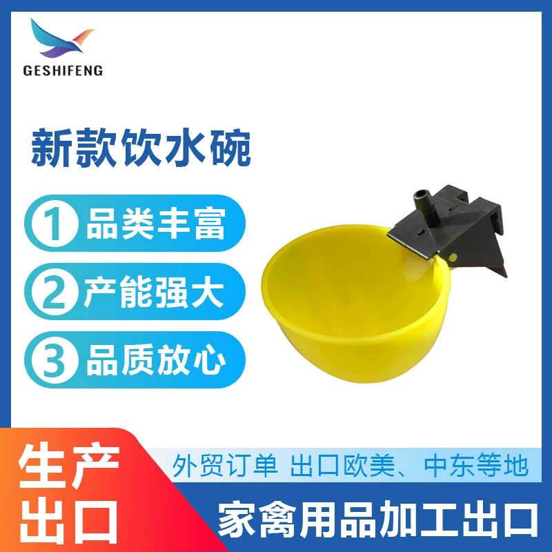 Куриная поилка для птиц цыплят автоматическое питьевое устройство перепелиный голубь подвесной пластиковый кормушка для кормления воды на заказ