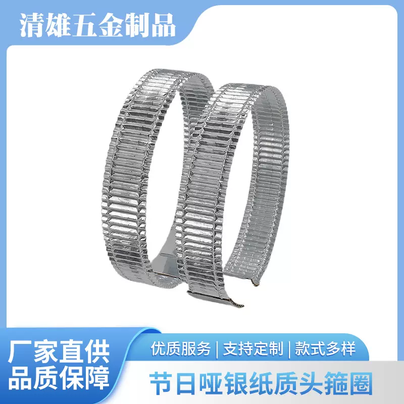 厂家直销手工DIY饰品银色纸质头箍圈 派对节日纸质头箍圈