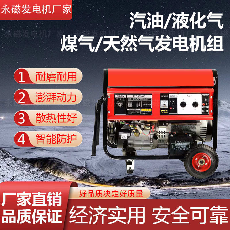 汽油发电机220v小型家用8kw单相6千瓦380v三相5000wATS全自动远程