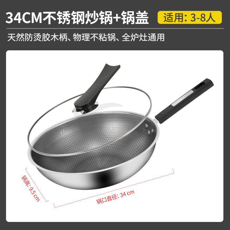 316 ステンレス鋼中華鍋ノンスティックコーティングされていないハニカム家庭用電磁調理器特別な平底調理フライパンギフト|undefined