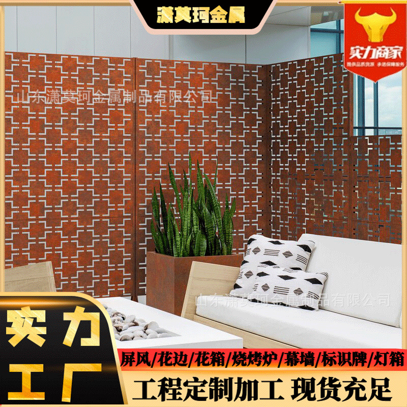 耐候钢屏风金属铁艺隔断复古红锈板酒馆艺术装饰隐私围栏做旧