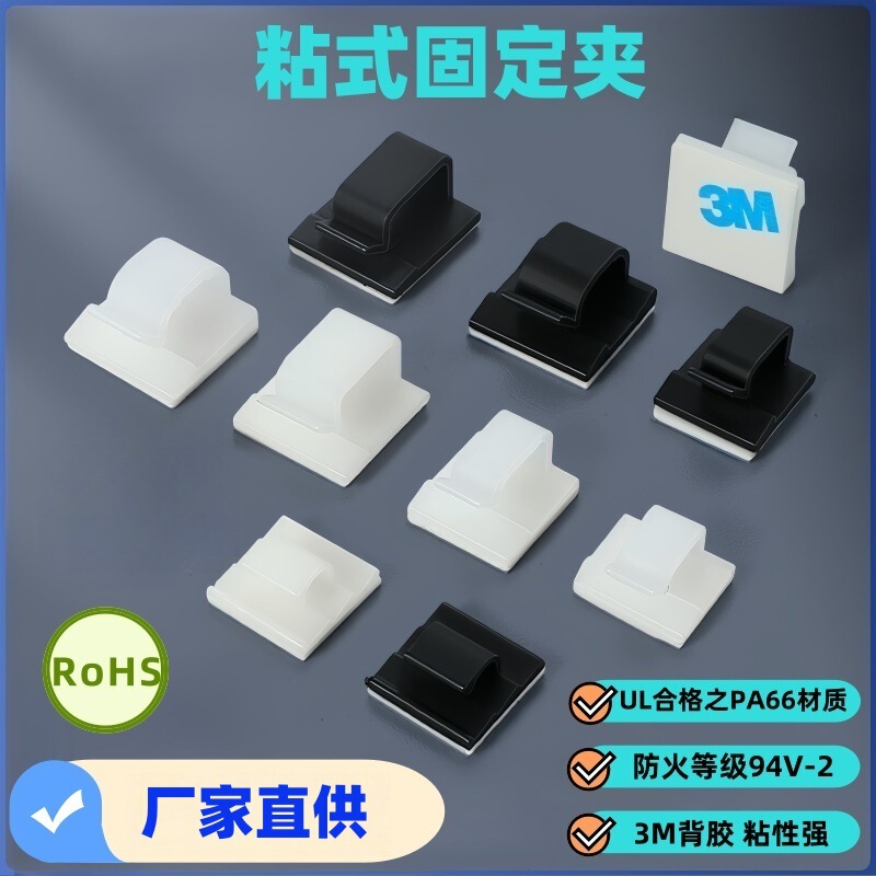 Wcl Self-Adhesive Wire Holder 3m Adhesive Wire Holder Wcl-4 Wcl-5 Wcs-4