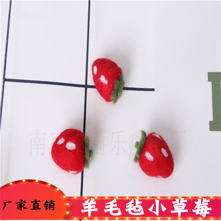 现货羊毛毡戳戳乐草莓成品 樱桃DIY头饰时装包包圣诞毛毡饰品挂件