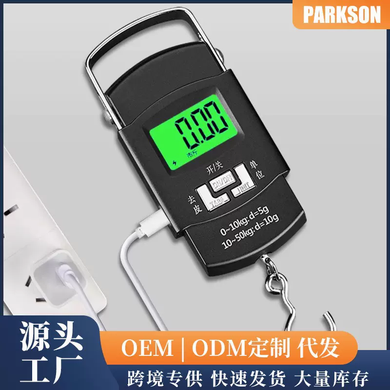 热销高精度钓鱼快递精准便携式电子称小巧手提卖菜厨房秤便携带