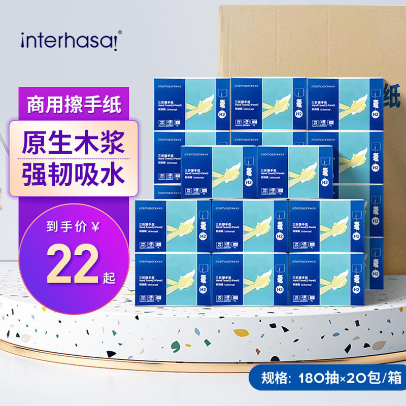 Hand Towel commercial Full box hotel toilet toilet toilet paper household toilet kitchen tissue tissue tissue 20 packs