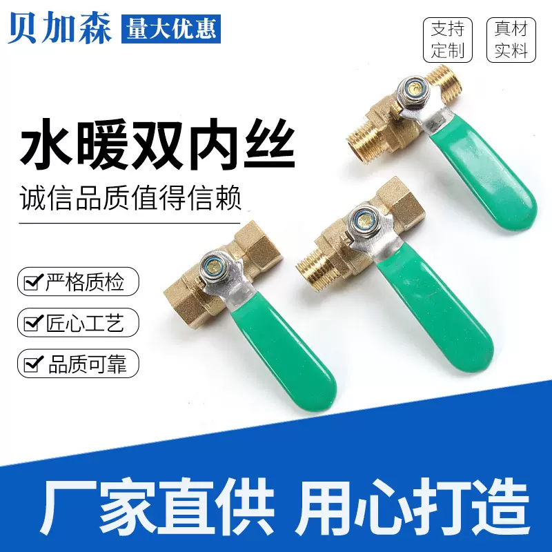 黄铜球阀 纯铜加厚2分双外丝内外丝球阀阀门水暖双内丝耐高温阀门