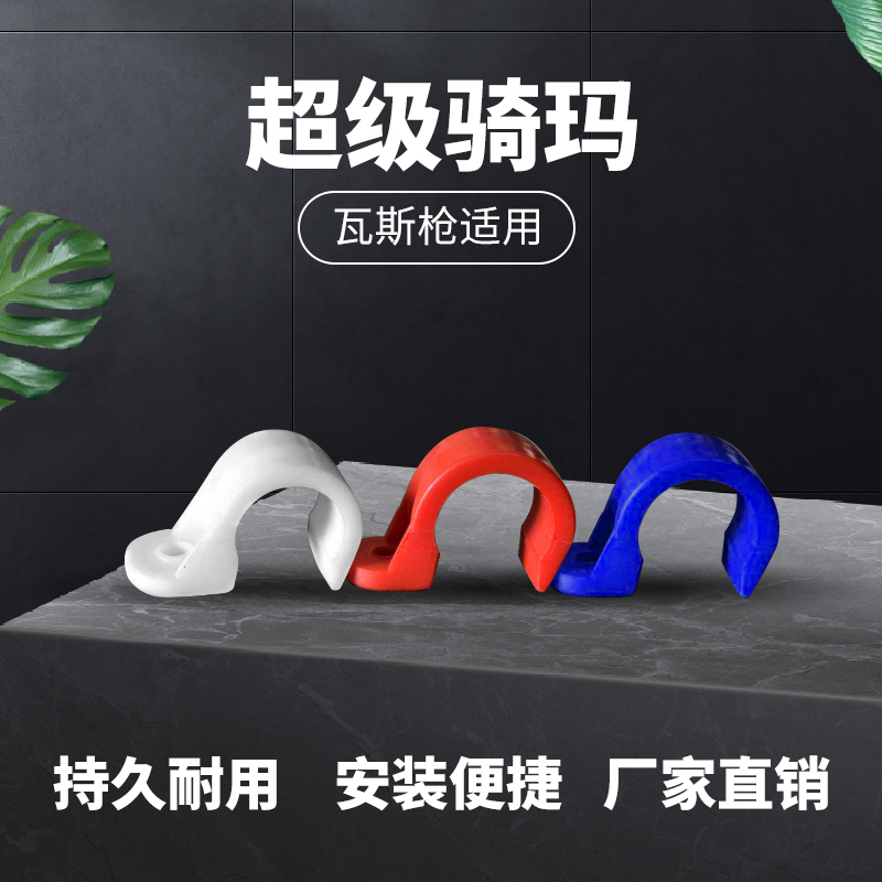 Cable Pipe Holder Clip Horse Riding Clip 20 Wire Pipe Clip Gun Nail Gas Gun Ppr Clip 16Pvc Single Side Clip Code