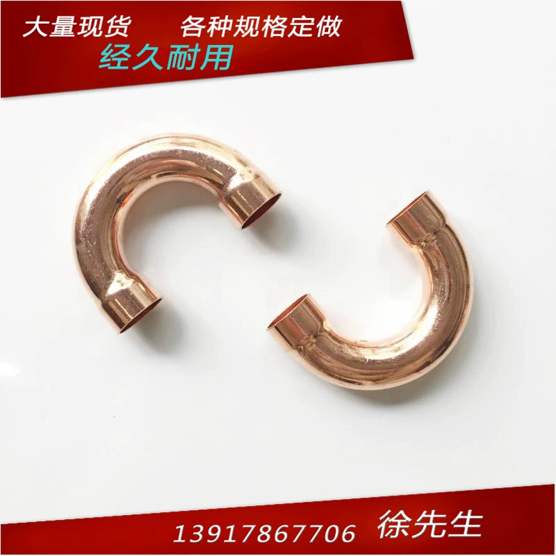 Медный U-образный изгиб 180 ° локтя с медной сваркой локтя с наружным диаметром Φ8-54 мм