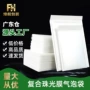 汽泡加厚复合泡沫气泡袋