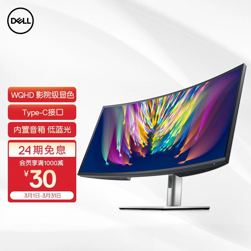 戴尔 (Dell) U2421E 24.1-дюймовый IPS 16:10 Type-C 90W реверсивная зарядка защита