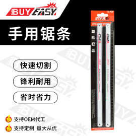 百益工具厂家直销300mm手工锯条双金属材质木材切割钢锯条