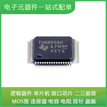 TUSB9261IPVP HTQFP-64 HMC732LC4B HMC588LC4B CY8C4024LQI-S411