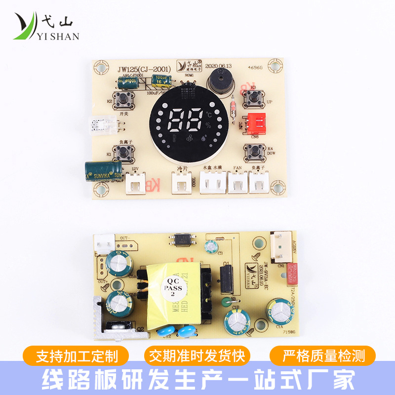 회로 기판 개발 공기 청정기 음이온 생성 마더 보드 led 디스플레이 마이크로 컴퓨터 칩 제어 보드