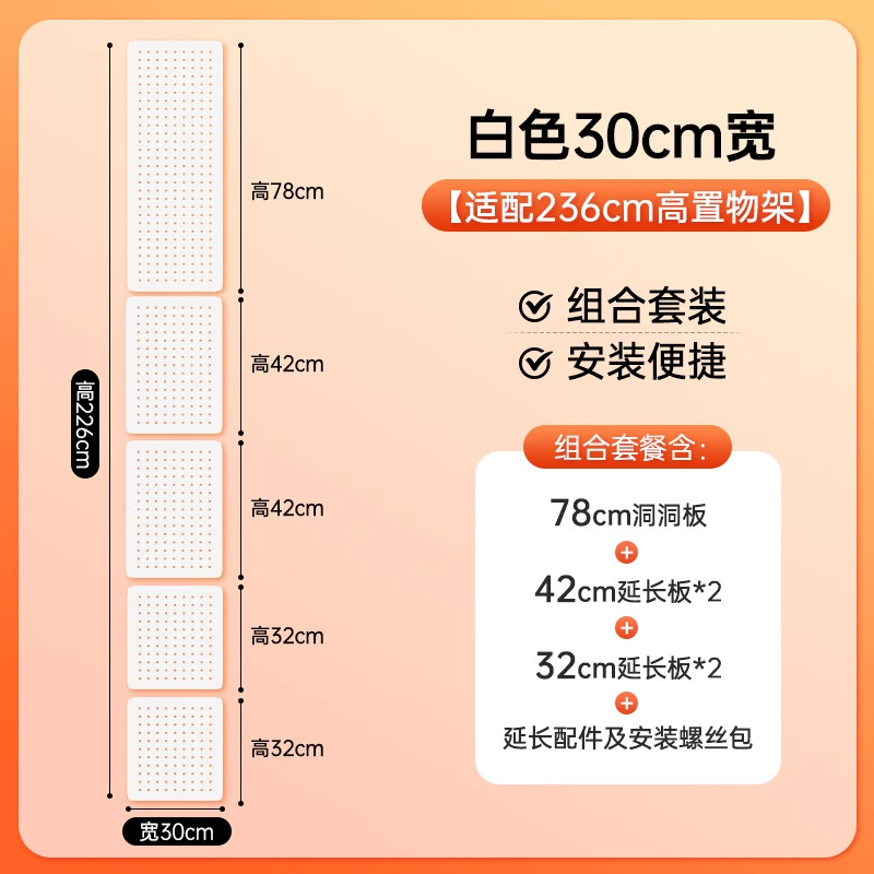 漫欧侧板置物架洞洞板配件免打孔洞洞板收纳架书房多规格收纳板|undefined