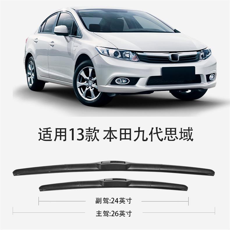 Suitable for Honda Eighth-Generation Civic Wiper Blades, 8Th Generation 08 Model, 07 Boneless, 06 Silent, 05 Car, 04 Accessories, Wiper Blades