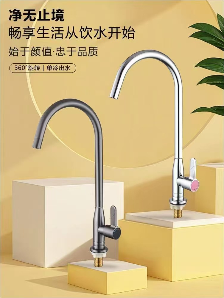 Southeast Asian single cold water kitchen sink, balcony laundry sink faucet, household rotatable single cold faucet, stainless steel full figure