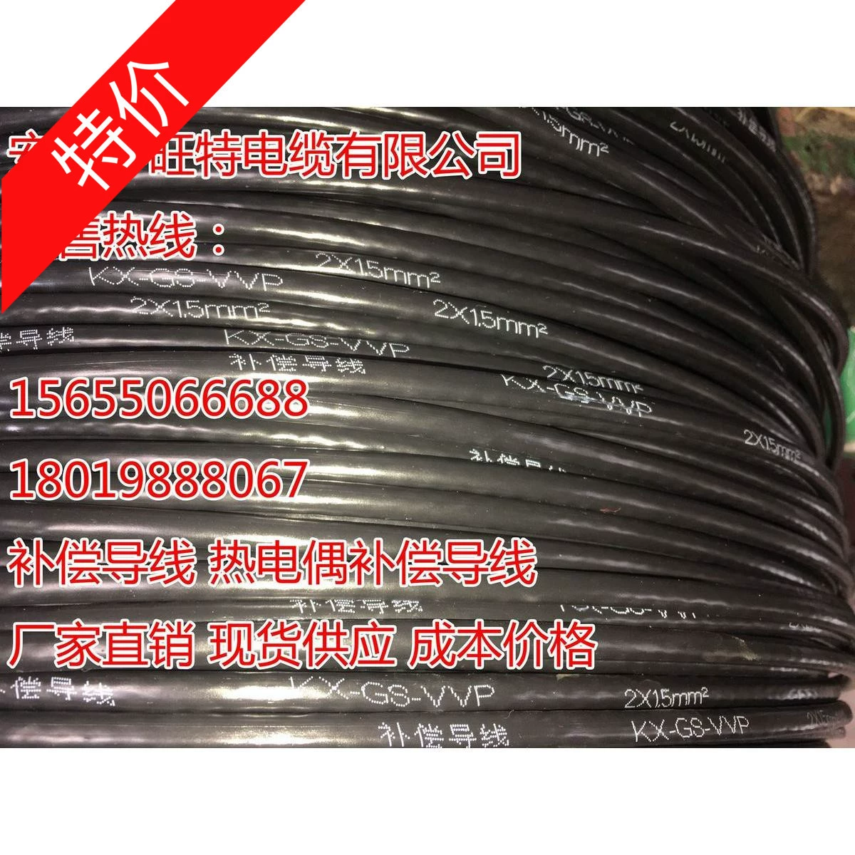 KX-VVP Изготовитель кабеля компенсации термопары цены провода компенсации ZR-KX-VVP