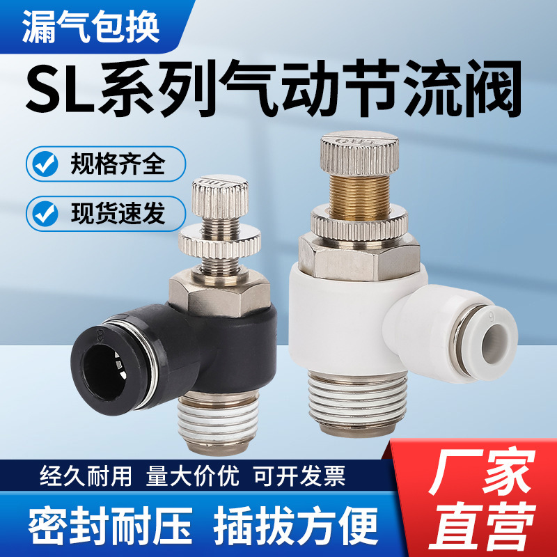 One-way speed control valve pneumatic connector white plastic copper SL6-m5-02 air pipe adjustable cylinder accessories throttle valve